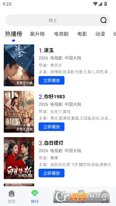 极点视频app去广告版 极点视频app去广告版