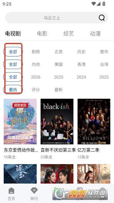 极点视频app去广告版 极点视频app去广告版