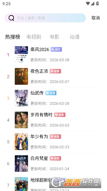 极点视频app去广告版 极点视频app去广告版