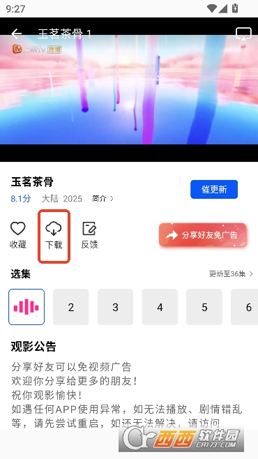 极点视频app去广告版 极点视频app去广告版