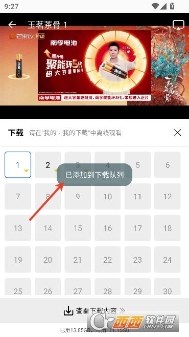 极点视频app去广告版 极点视频app去广告版