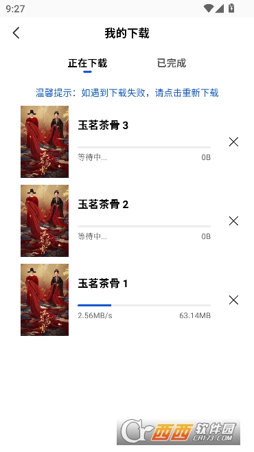 极点视频app去广告版 极点视频app去广告版