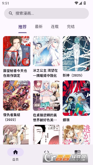 Mangabz����app��׿���İ�