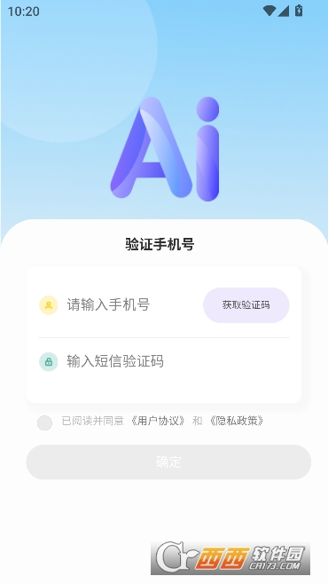 薪火AI官方正版 薪火AI官方正版