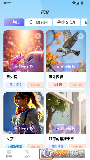 薪火AI官方正版 薪火AI官方正版