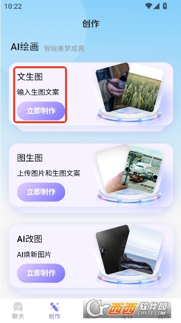 薪火AI官方正版 薪火AI官方正版
