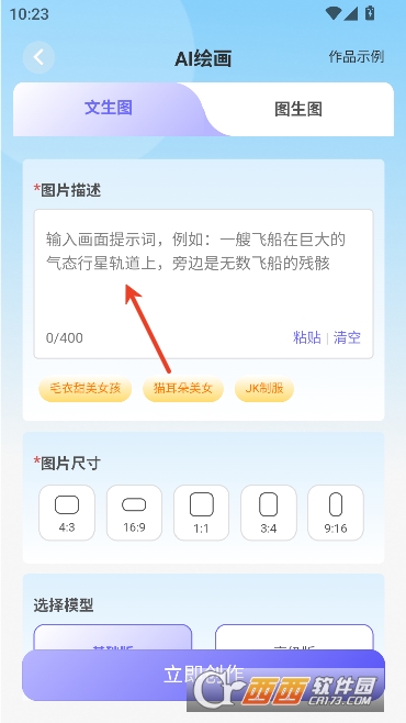 薪火AI官方正版 薪火AI官方正版