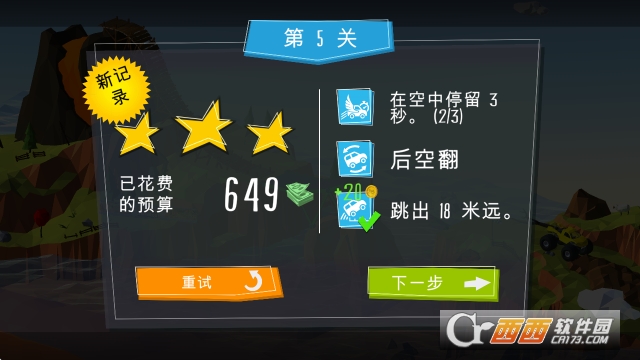 建桥专家手游中文版 建桥专家手游中文版