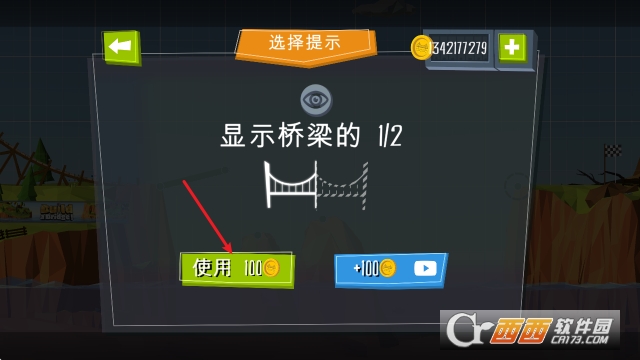 建桥专家手游中文版 建桥专家手游中文版