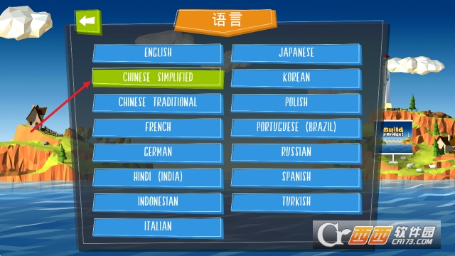 建桥专家手游中文版 建桥专家手游中文版