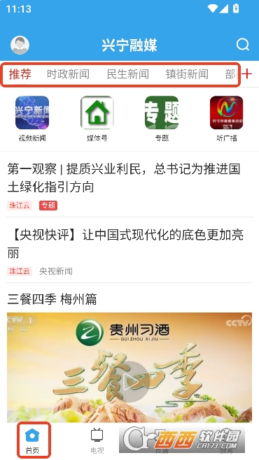 ������ýapp�ٷ����°�