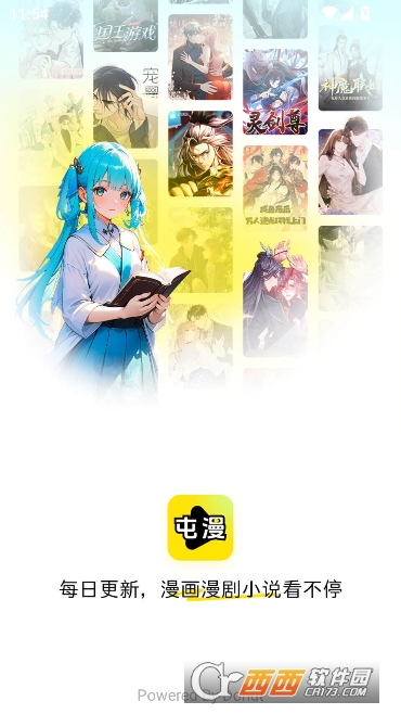 屯漫漫画app官方最新版 屯漫漫画app官方最新版