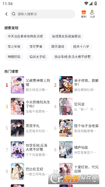 屯漫漫画app官方最新版 屯漫漫画app官方最新版