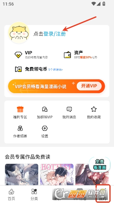 屯漫漫画app官方最新版 屯漫漫画app官方最新版