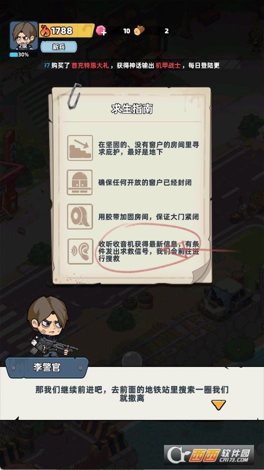 生存33天末日生存手游官方版 生存33天末日生存手游官方版