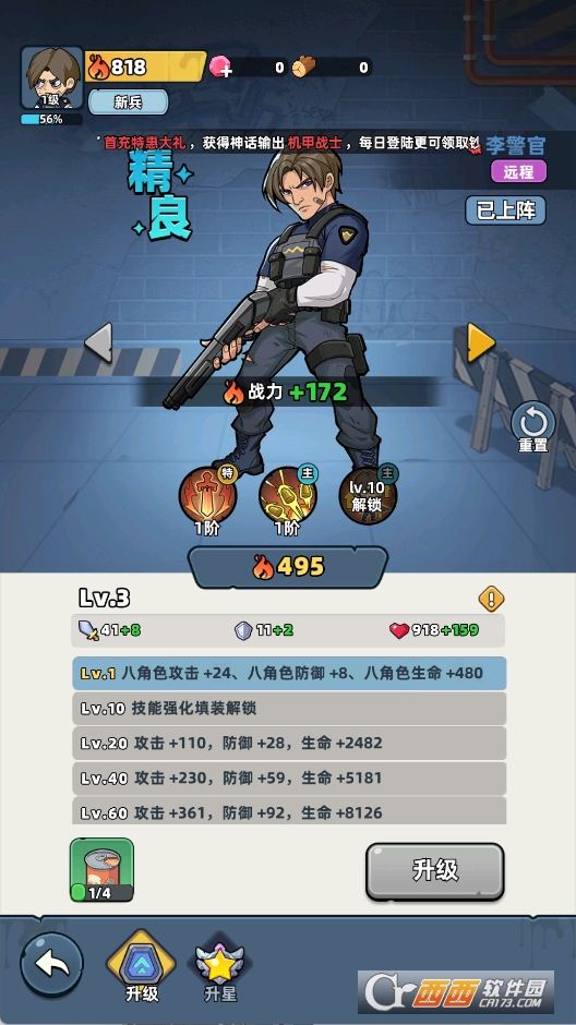 生存33天末日生存手游官方版 生存33天末日生存手游官方版