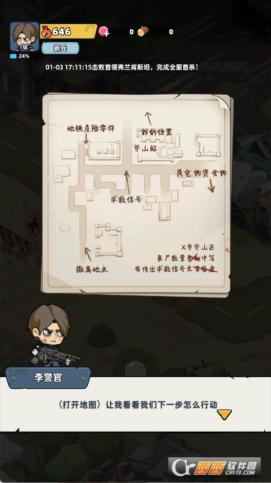 生存33天末日生存手游官方版 生存33天末日生存手游官方版