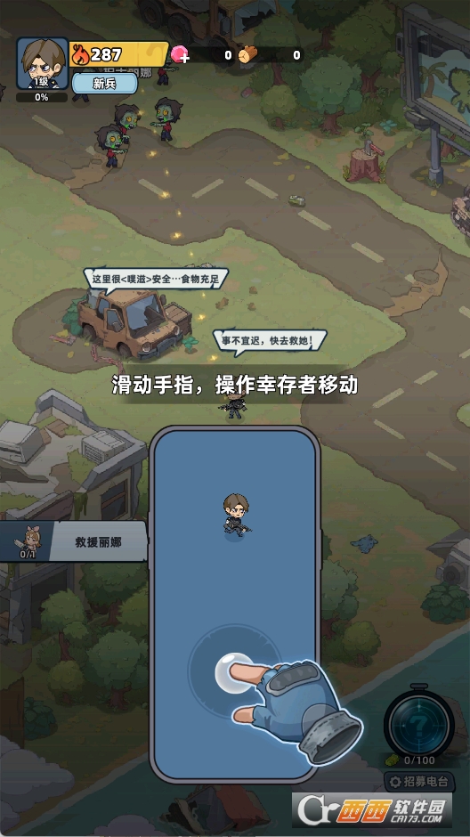 生存33天末日生存手游官方版 生存33天末日生存手游官方版