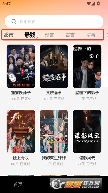 悟孙免费剧场app官方最新版 悟孙免费剧场app官方最新版