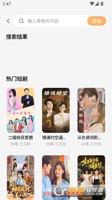 悟孙免费剧场app官方最新版 悟孙免费剧场app官方最新版