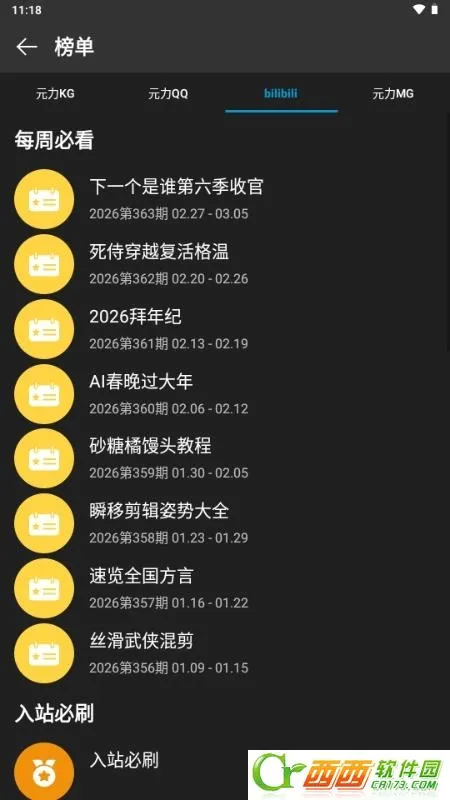 ΢������(���ֲ���ƽ̨)