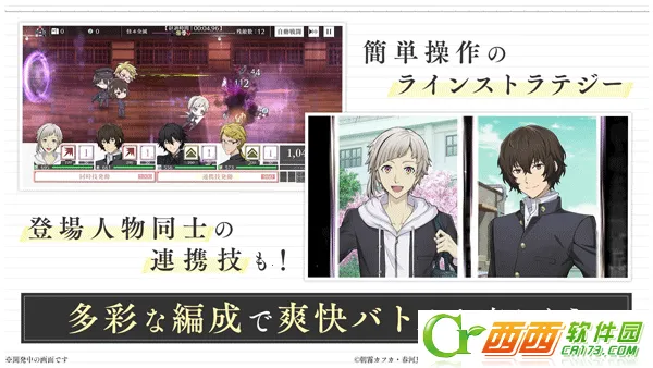 ѧ԰�ĺ�Stray Dogs2026���°�