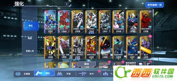 SD�Ҵ�G��������2026�ٷ���v1.12.0�ֻ����ͼ3