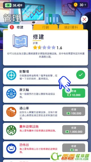 Theme Park2026��׿��