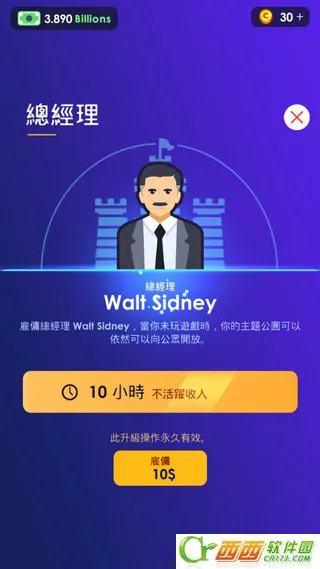 Theme Park2026��׿��