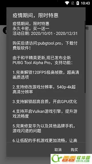 pubgtool��������2026��׿��