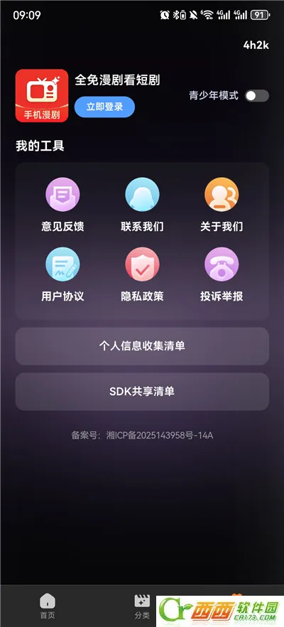 ȫ�����翴�̾�(�������̾�app)