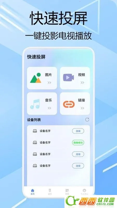 ��������(�๦��Ͷ��App)