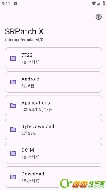 ȥǩ��У�鹤��(SRPatch X)