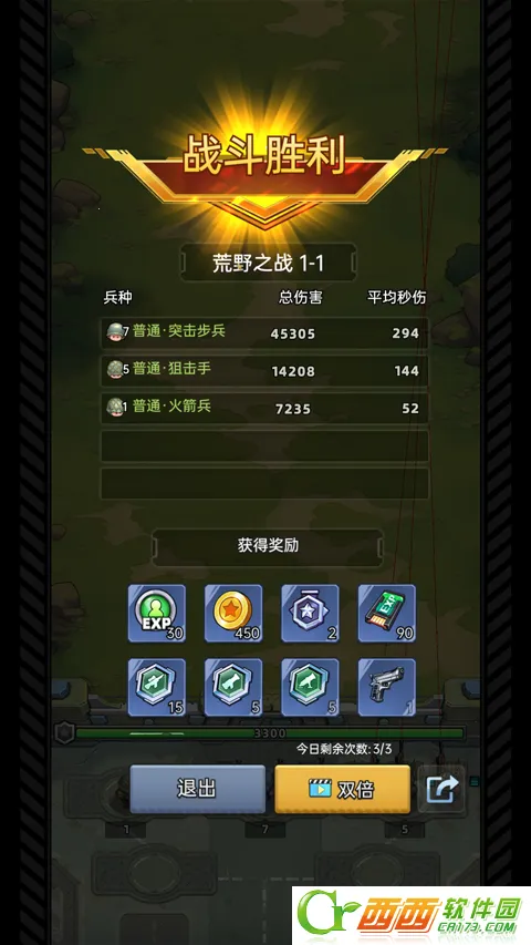 ResQRush(��������Ϸ)