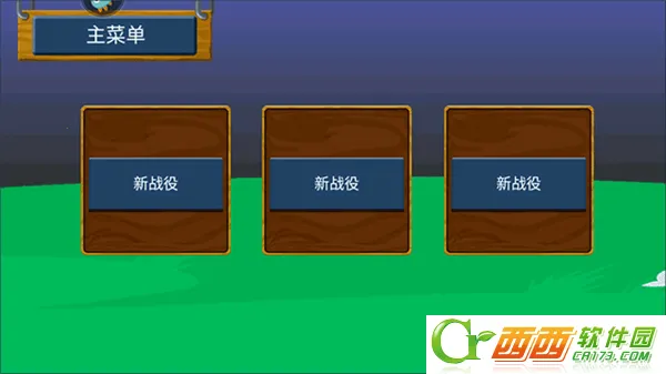 火柴人奇袭(火柴人奇袭手游) 火柴人奇袭(火柴人奇袭手游)