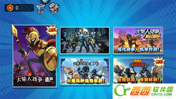 火柴人奇袭(火柴人奇袭手游) 火柴人奇袭(火柴人奇袭手游)