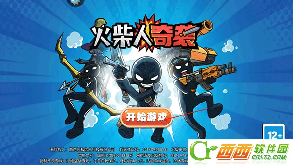 火柴人奇袭(火柴人奇袭手游) 火柴人奇袭(火柴人奇袭手游)