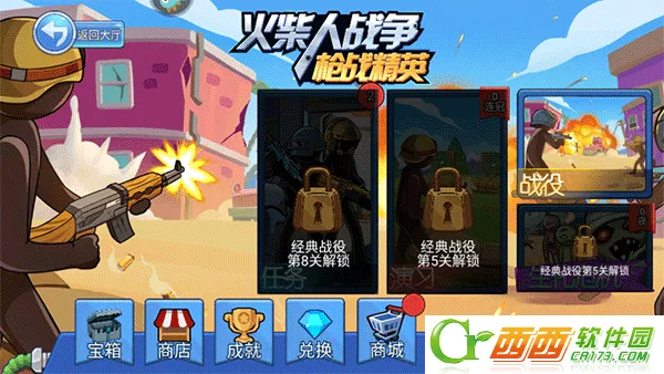 火柴人奇袭(火柴人奇袭手游) 火柴人奇袭(火柴人奇袭手游)