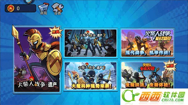 火柴人奇袭(火柴人奇袭手游) 火柴人奇袭(火柴人奇袭手游)