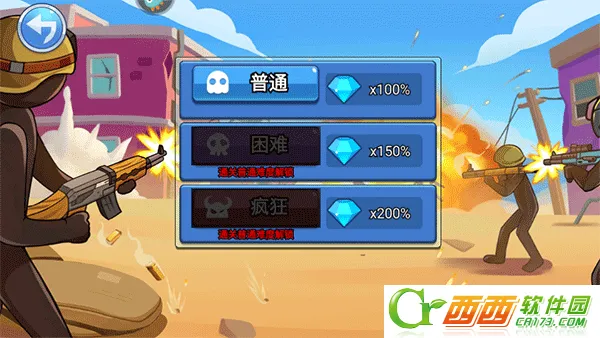 火柴人奇袭(火柴人奇袭手游) 火柴人奇袭(火柴人奇袭手游)