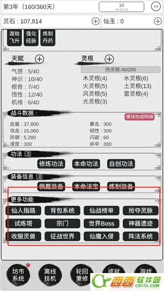 ����ֻ��ҵ�������(����������Ϸ�淨)