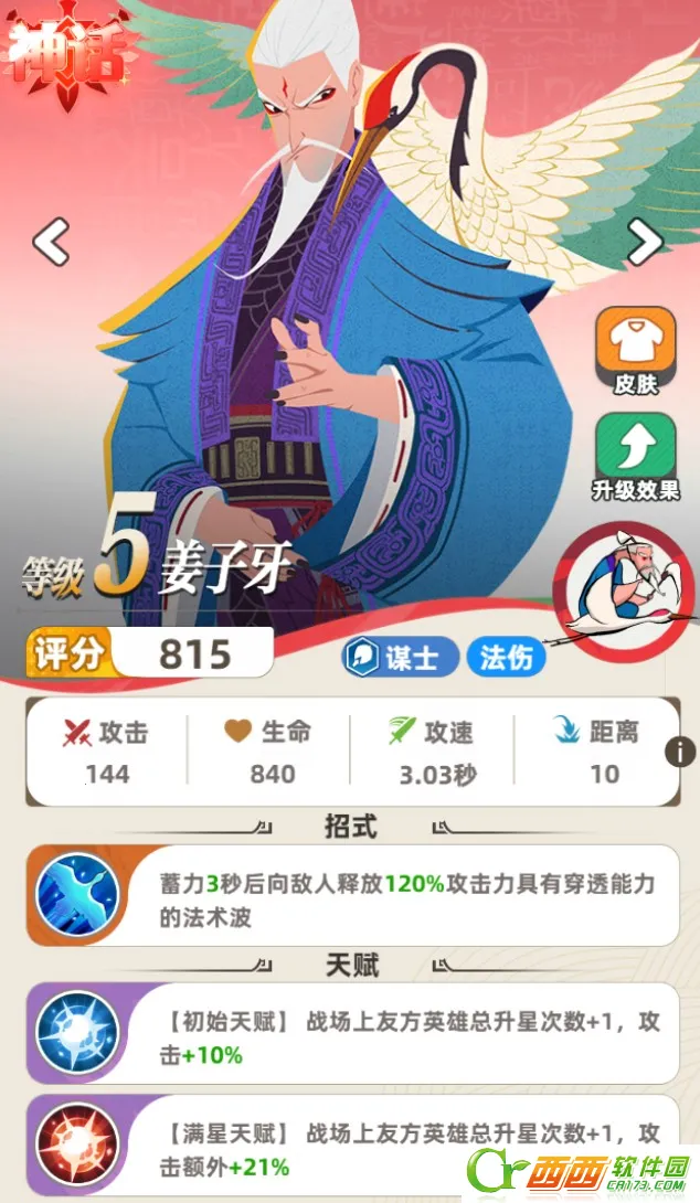 ����֮��(Ӣ����̳��ս��Ϸ)