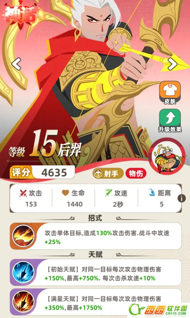 ����֮��(Ӣ����̳��ս��Ϸ)