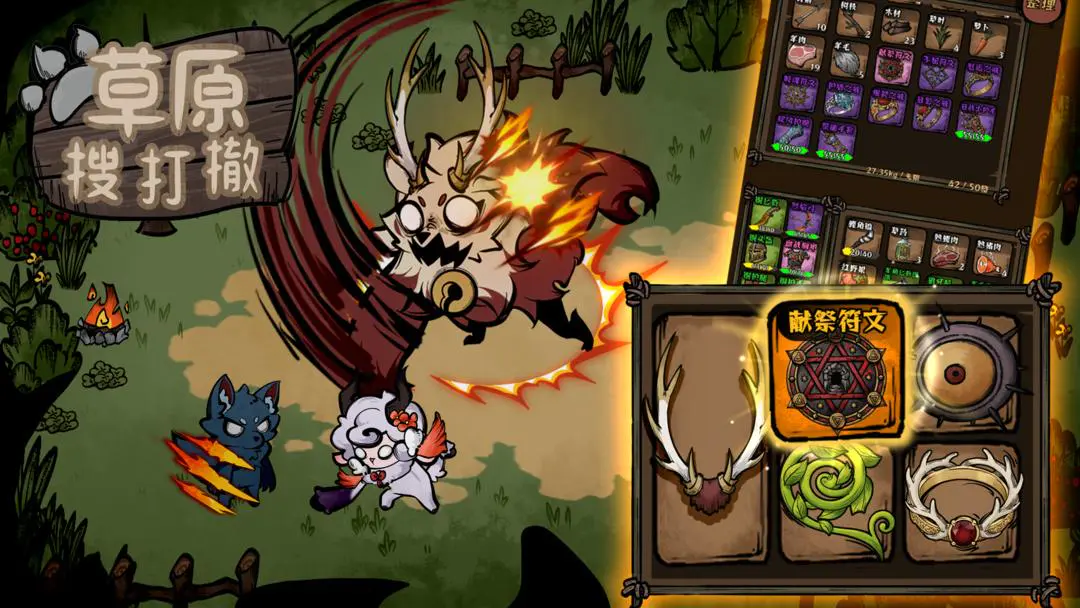 草原搜打撤 草原搜打撤