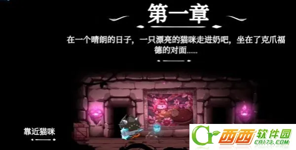 猫咪斗恶龙3移植版