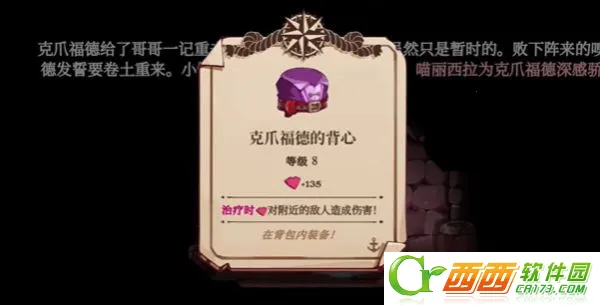 猫咪斗恶龙3移植版