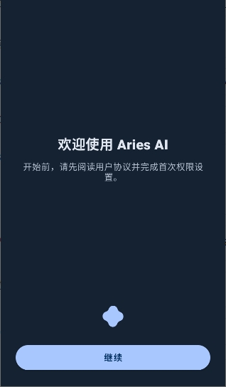 AriesAI官方最新版 v1.4.0 免费版