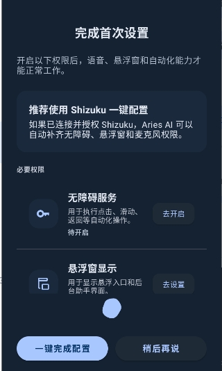 AriesAI官方最新版 v1.4.0 免费版