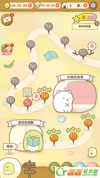 �����ȳ�ũ��