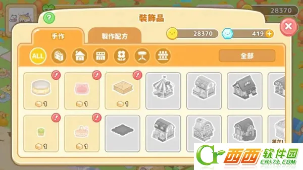 角落萌宠农场 角落萌宠农场